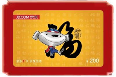 沧州烟酒回收京东E卡.jpg